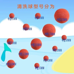 ลูกบอลฟองน้ำกลม DN125 สำหรับทำความสะอาดท่อ อะไหล่ปั๊มคอนกรีตสำหรับ SY - Product Image 4