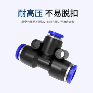 Dde Dade Pneumatics PEG6-4 Pneumatic Tube <b>Quick</b> <b>Connector</b> T-Type Tee Reducer PEG10-8 8-6 12-10 12-8 16 Manufacturing Use - Product Image 2