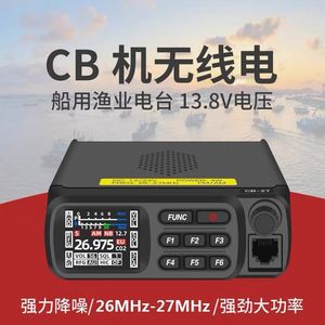 Radio à ondes courtes Cb-27 26-27Mhz, dispositif de communication monté sur véhicule marin, bateau de pêche - Product Image 4