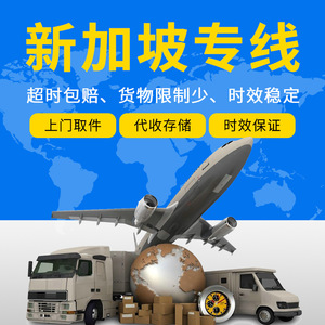 Qinhang International Logistics Singapur Línea Dedicada Transporte Aéreo Express Puerta a Puerta con Despacho de Aduanas e Impuestos - Product Image 4