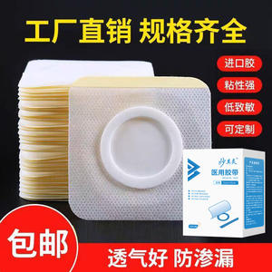 Bande adhésive médicale Miao Qi Ling 10cm x 10cm pour soulager la douleur et fixer les pansements avec matériau de patch Sanfu - Product Image 2