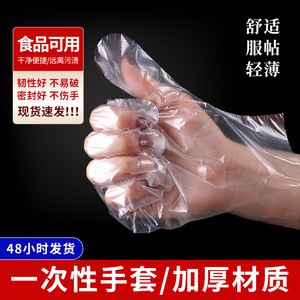 Disposable Film Gloves Transparent HDPE Clean Hygienic For Household Hospital Use - Product Image 4