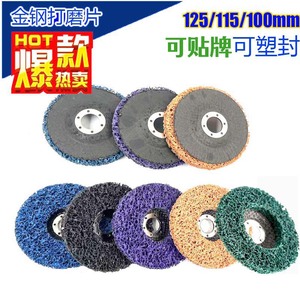 Discos de Lijado Sky Eagle de 1622 mm, Carburo de Silicio, Diamante, Azul, para Pulir Metal, Acero Inoxidable, Eliminación de Óxido - Product Image 3