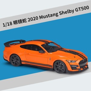 Alta calidad escala 1:18 2020 Mustang Shelby <span class=keywords><strong>Gt500</strong></span> aleación Juguetes Coche modelo simulación Metal coche juguetes Diecast coche para niños regalo - Product Image 3