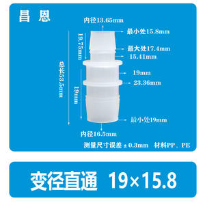 Conector de Plástico Tipo Pagoda de 19*12.7mm (3/4*1/2 Pulgadas), Reductor de Manguera de Agua/Aire de Dos Vías, Accesorio Genérico Recto - Product Image 2