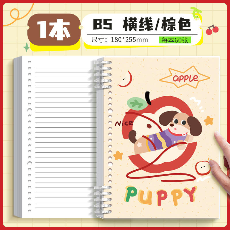 Les éclaboussures d'encre animaux en vrac feuilles brun book-b5