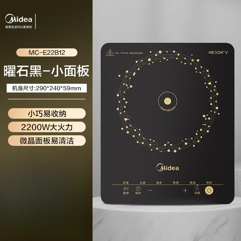 Obsidienne noire [Petit panneau 2200 W] MC-E22B12