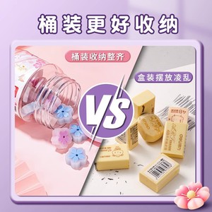 Gomme à effacer Deli VP143 Cherry Blossom Eraser TPR sans peluches pour élèves du primaire - Product Image 2