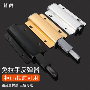 Mécanisme de rebond pour porte d'armoire Dujue, en alliage d'aluminium, ouverture par pression, fermeture magnétique à ressort pour tiroir et porte de placard - Product Image 1