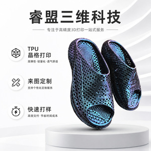 Pantuflas Impresas en 3D Raymankind, Plástico TPU, Suaves, Transpirables, Ligeras, para Prototipos de Moda - Product Image 5