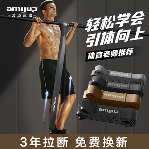 Bande de résistance Amyup Latex Thick Ring 2080*4.5mm pour le fitness, le remodelage corporel et l'entraînement de yoga - Product Image 4