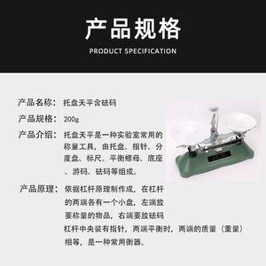 <b>Mechanical</b> pan balance 200g 100g 500g student balance laboratory rack balance <b>scale</b> desktop - Product Image 4