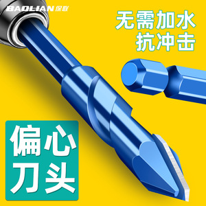 Baolian Eccentric Drill Bit Hex Shank Dry Drilling For Masonry Concrete Tile Marble - Product Image 1