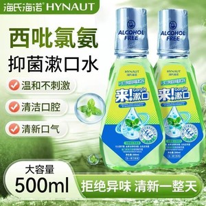 Haishen Hynolac One Enjoy Three Cetylpyridinium <b>Chloride</b> Antibacterial Mouthwash 500ml/bottle Oral Antibacterial Solution - Product Image 5