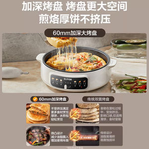 Plaque de cuisson électrique Supor 30 cm, antiadhésive, multifonction, pour frire, faire mijoter, griller, faire une marmite chaude - Product Image 3