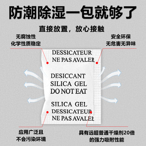 Silica Gel Desiccant 2g Bilingual English French For Clothing Shoes Gift Boxes Moisture Proof <b>Dehumidifier</b> - Product Image 2
