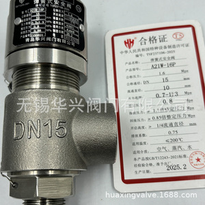 Válvula de seguridad de acero inoxidable Huaxing A21W-16P DN15 para compresor de aire y vapor - Product Image 1