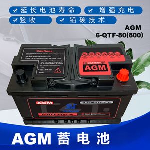 แบตเตอรี่ Shangwei AGM 12V 80Ah 800Cca สำหรับระบบสตาร์ท-สต็อปในรถยนต์ - Product Image 5