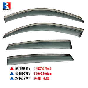 Factory Directly Sell High End Injection Deflector Window Visor for BMW X6 2014 - Product Image 5