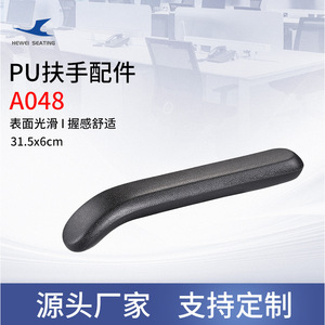 ที่วางแขนเก้าอี้สำนักงาน A048 สีดำ โพลียูรีเทน ผิวสัมผัสแบบหนัง สำหรับเก้าอี้เกมมิ่งและเก้าอี้ประชุม - Product Image 4