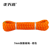 Cordon d'accessoires en Polyester Durable de 7mm le plus vendu pour les projets de bricolage d'artisanat en plein air Cordon d'accessoires en Polyester de 7mm