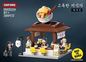 SOLITARY GOURMET RAMEN SHOP, Bloques de Construcción de Estilo Vintage de una Casa de Fideos Japonesa, Mini Tienda de Comida, Juguete de Ensamblaje - Product Image 3