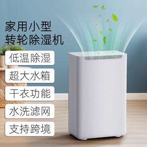 Rotary <b>Dehumidifier</b> X5 5L Water Tank 2.54L Daily Dehumidification Household Portable Basement Use - Product Image 1