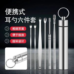 Stainless Steel Ear Pick 6-Piece Set Portable With Key Ring For Earwax Cleaning - Product Image 1
