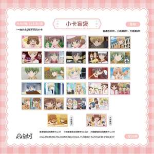 30 Cajas al por Mayor Yumeiro Patissiere Serie Diaria Doble Glitter Badge Blind Box Caja Misteriosa Coleccionables para Juguetes y Regalos - Product Image 2