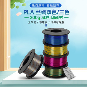Filamento de impresión 3D KINGROON PLA Silk multicolor de 200g 250g para impresora FDM - Product Image 1