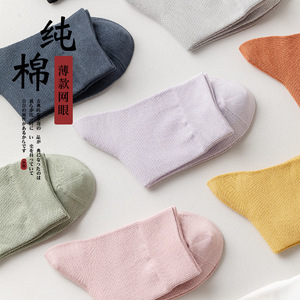Pure Cotton Women's Summer Thin Mid-Calf Socks Breathable Solid Color Seamless Anti-Slip Sweat-Absorbent Casual Socks - Product Image 1