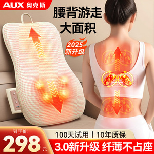 เบาะนวดหลัง AUX พร้อมระบบทำความร้อนเพื่อบรรเทาอาการปวดเอวและหลัง - Product Image 4