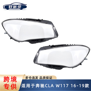 Couvercle de phare pour Mercedes-Benz CLA W117 2016-2019, lentille transparente, boîtier de lampe avant, Installation facile - Product Image 5