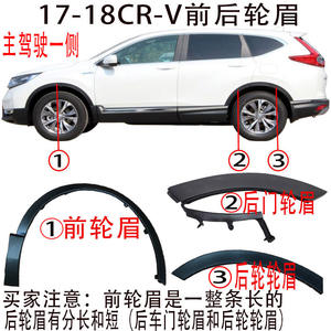 Protector de Guardabarros Delantero y Trasero para Honda CRV 2017 2018 2019, Fácil Instalación, Tira Anticolisión, Protectores Contra la Intemperie - Product Image 5