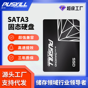 Unidad de Estado Sólido Puskill de 2.5 Pulgadas SATA3 de 128 GB/256 GB para Almacenamiento de Escritorio con Arquitectura TLC Flash - Product Image 5