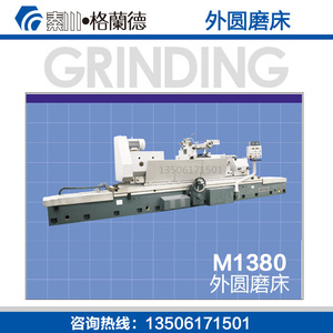 Máquina Rectificadora Cilíndrica Externa Qinchuan M1380 3000 4000 5000mm para Mecanizado de Precisión - Product Image 4