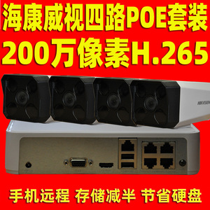 Kit de Vigilancia Hikvision, Cámara H.265 de 2MP, Lente de 3.6mm, Visión Nocturna, Monitoreo Remoto, Almacenamiento Micro SD, Alimentación DCPOE - Product Image 4