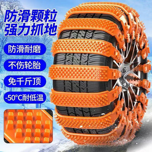 Snow Chains Universal Rubber Anti-Skid For Cars SUVs Vans Ice Snow Road Grip Protection Yellow Single Pack - Product Image 1