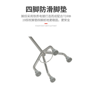 Adjustable Four Legged <b>Walking</b> <b>Stick</b> For Elderly And Disabled With Electroplated Iron Frame And Plastic Handle - Product Image 5