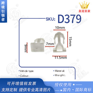 Clips de fixation pour garnitures de voiture Smooth Sailing D379 pour BMW, attaches intérieures en plastique PA66, clips décoratifs automobiles - Product Image 4