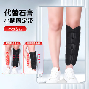 Attelle de fixation pour fracture du bas du bras, respirante en maille, support tibia-fibula, immobilisateur pour la rééducation des jambes - Product Image 1