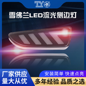 Luces LED de guardabarros con intermitentes secuenciales para Chevrolet Cruze, actualización estilo avión versión A, versión Mustang B - Product Image 5