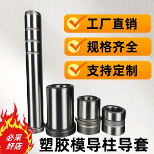 Goupille de guidage en acier inoxydable LDX007, composant de moule en plastique de précision métrique, fabriqué à Shenzhen - Product Image 5