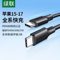 Câble de charge rapide USB-C double embout PD60W US286 pour iPhone 17/16/15 Pro Max et iPad (matériau PVC)