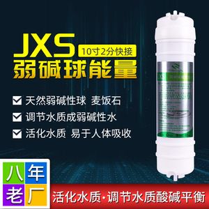 Cartucho de Filtro de Agua Pulang Brand Jxs de 10L, Bola Alcalina Débil para Purificador Doméstico, Conexión Rápida Universal - Product Image 5