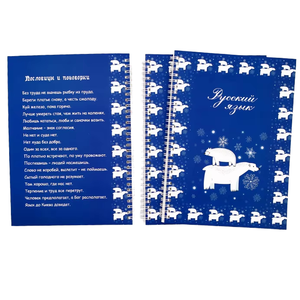 Cuaderno <span class=keywords><strong>de</strong></span> papel a rayas, libro <span class=keywords><strong>de</strong></span> ejercicios <span class=keywords><strong>de</strong></span> línea <span class=keywords><strong>de</strong></span> <span class=keywords><strong>Rusia</strong></span>, libro <span class=keywords><strong>de</strong></span> ejercicios en idioma ruso, cuadernos <span class=keywords><strong>de</strong></span> ejercicios escolares, costura <span class=keywords><strong>de</strong></span> sillín en espiral - Product Image 3