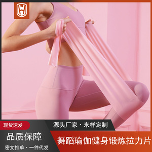 WOSWEIR-Banda de resistencia para Yoga, ligera, portátil, de TPE, para entrenamiento de estiramiento en casa, bandas de ejercicio para baile latino para mujer - Product Image 4