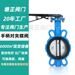 วาล์วผีเสื้อแบบแมนนวล Tzd Tangzheng รุ่น D71X-10 16Q แบบหนีบ  ซีลนุ่ม  บุยาง EPDM  สำหรับควบคุมน้ำ - Product Image 5