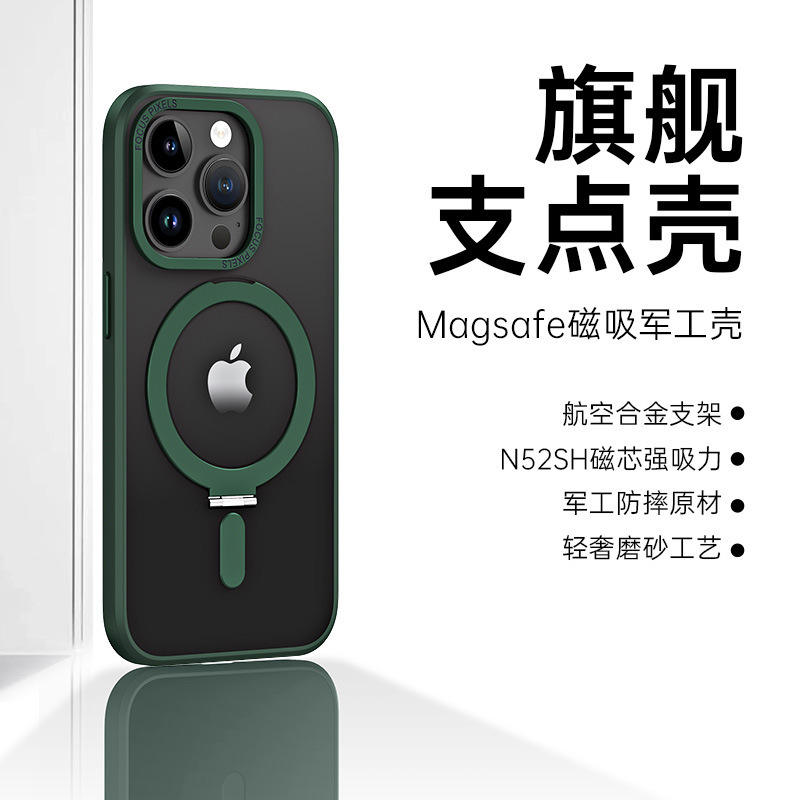 Support invisible magnétique transparent Shell [Cang]