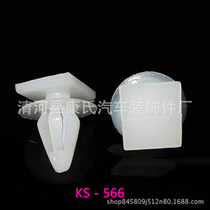 Mitsubishi <b>Car</b> Grill <b>Clips</b> KS 1683 Plastic For Front Grille Replacement Repair - Product Image 3